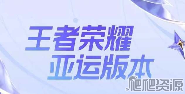 王者荣耀亚运会中国队成员名单一览_王者荣耀亚运会中国队成员名单介绍