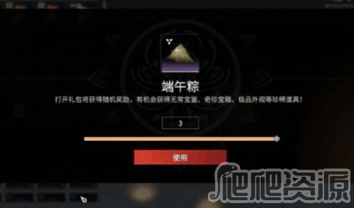 永劫无间重午端阳活动_永劫无间重午端阳活动一览