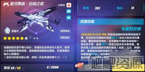 崩坏3时雨绮罗蓄力流武器选择推荐_崩坏3时雨绮罗蓄力流武器如何选择