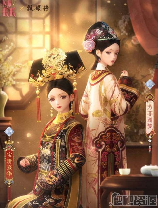 闪耀暖暖甄嬛传联动套装一览_闪耀暖暖甄嬛传联动套装介绍