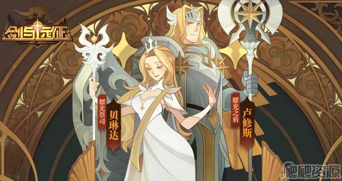 剑与远征6.16礼包兑换码一览2023_剑与远征6.16礼包兑换码2023