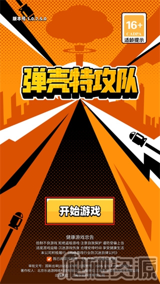 弹壳特攻队6.15兑换码_弹壳特攻队6.15兑换码一览