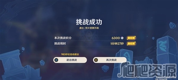 原神离垢者肃心旅宴第二天满分攻略_原神离垢者肃心旅宴第二天满分指南