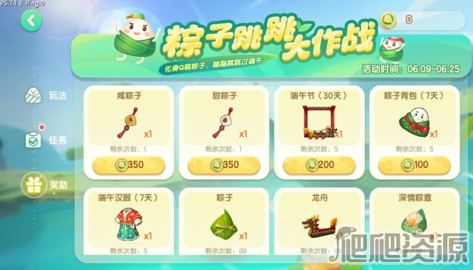 迷你世界粽子跳跳大作战活动一览_迷你世界粽子跳跳大作战活动_说明