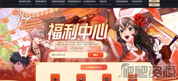 dnf十五周年口令码使用位置介绍_dnf十五周年口令码使用位置在哪
