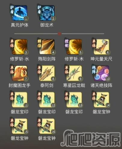 一念逍遥体修破虚期神通最佳搭配_一念逍遥体修破虚期神通攻略