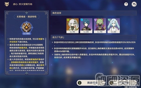 原神离垢者肃心旅宴第二关低练度满奖励攻略_原神离垢者肃心旅宴第二关低练度满奖励指南