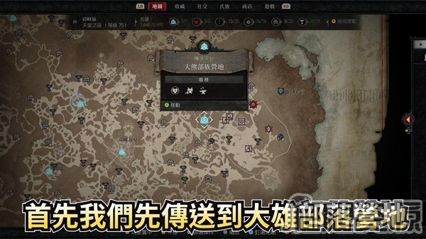暗黑4高效刷装备方法教学_暗黑4高效刷装备方法攻略