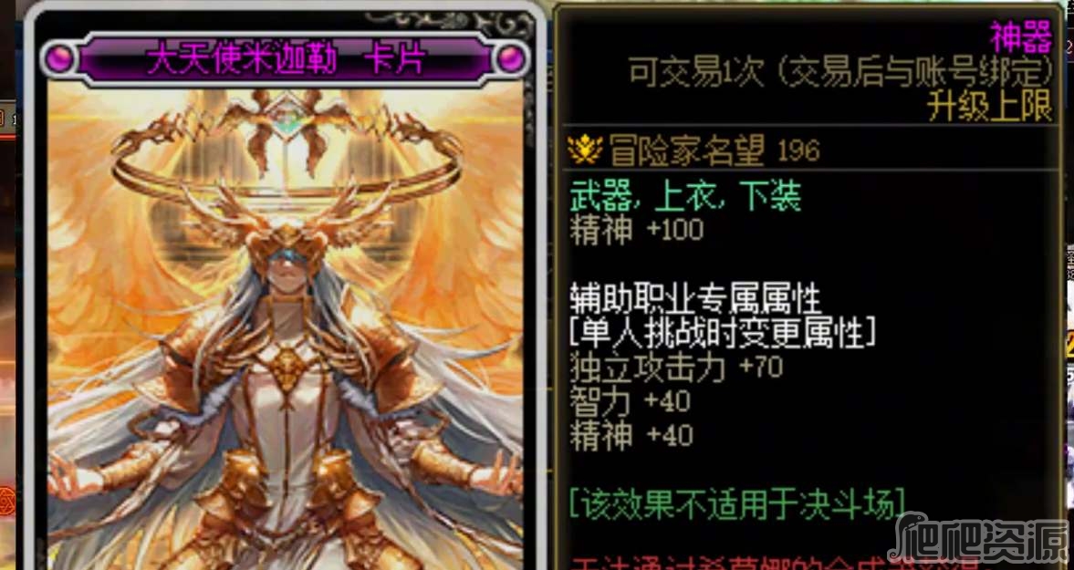 dnf缪斯附魔宝珠属性推荐_dnf缪斯附魔宝珠属性一览