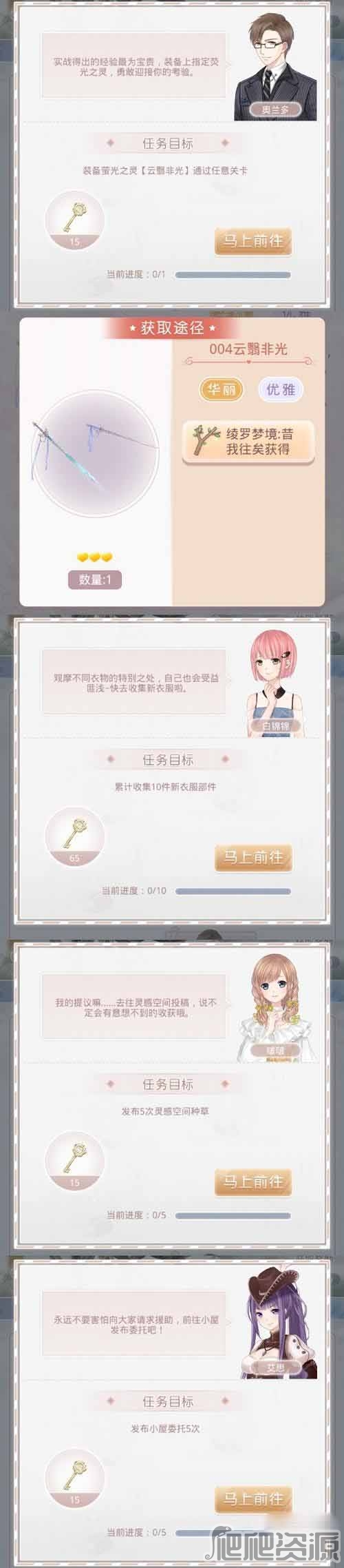 奇迹暖暖芳菲秘境活动攻略_奇迹暖暖芳菲秘境活动指南