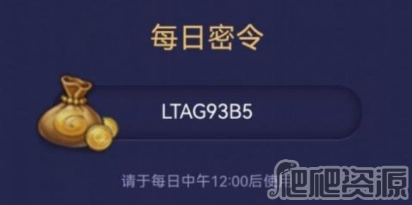不思议迷宫6.16密令介绍2023_不思议迷宫6.16密令一览2023