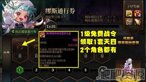 dnf2023周年庆天空套获得方法_dnf2023周年庆天空套怎么获得