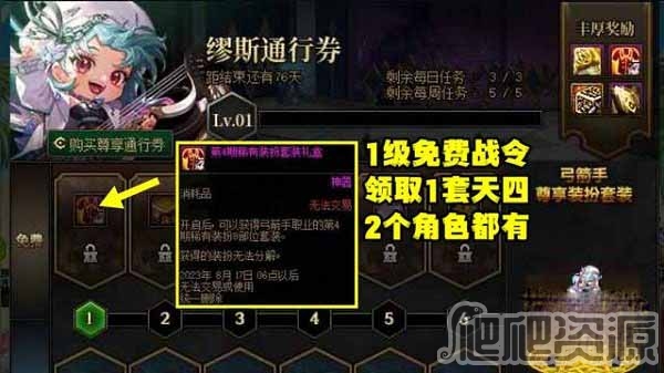 dnf2023周年庆天空套获取方法_dnf2023周年庆天空套怎么获取