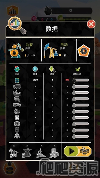 石油大亨日服上不去怎么办_石油大亨日服上不去解决方法