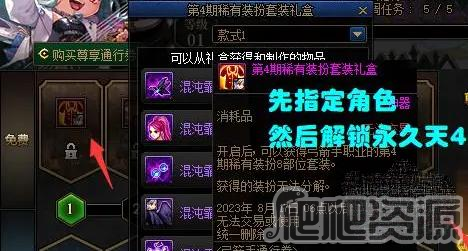 dnf15周年庆天空套领不到解决办法_dnf15周年庆天空套领不到怎么解决