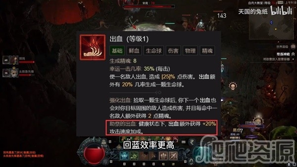 暗黑4新手死灵1-50级开荒BD分享_暗黑4新手死灵1-50级开荒BD推荐