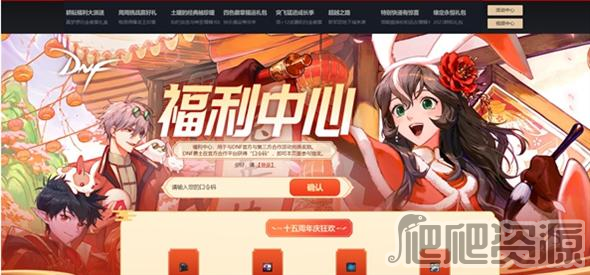 DNF15周年口令码输入位置介绍_DNF15周年口令码输入位置一览