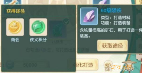 神雕侠侣2装备怎么打造 神雕侠侣2装备打造技巧