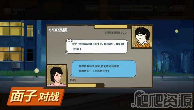 中国式家长美服连不上去怎么回事_中国式家长美服为什么连不上去