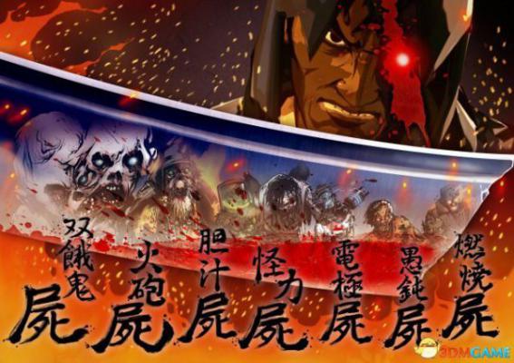 剑勇传奇：忍者龙剑传Z 丧尸图文资料介绍 丧尸种类