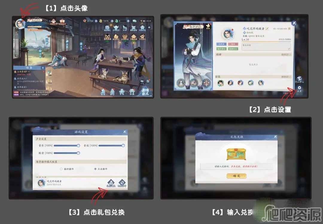 新仙剑奇侠传之挥剑问情密令大全分享_新仙剑奇侠传之挥剑问情密令一览