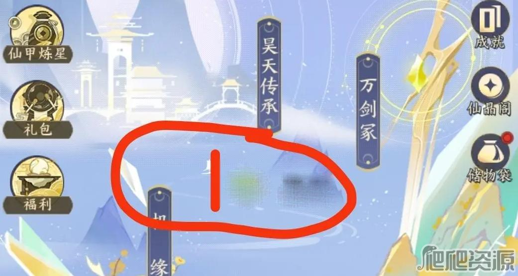 我的御剑日记瑶台镜探索攻略_我的御剑日记瑶台镜探索指南
