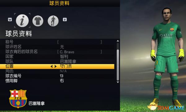 FIFA15 修改球员年龄的方法