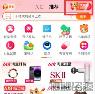2023.6.16淘宝618每日一猜_淘宝2023618每日一猜6.16
