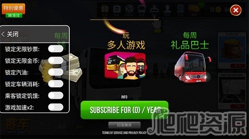 公交车模拟器港服延迟高解决办法_公交车模拟器港服延迟高怎么办