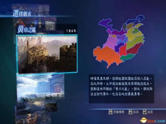 真三国无双7帝国 详细图文上手指南 无双7帝国怎么玩