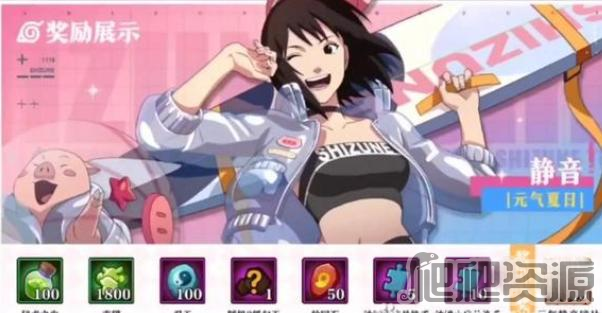 火影忍者手游沙滩小店攻略_火影忍者手游沙滩小店指南