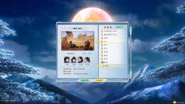 古剑奇谭2 剧情人物图文心得 关于谢衣和沈夜