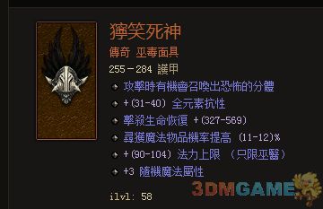 《暗黑破坏神3》新传奇物品“獰笑死神”特效测试