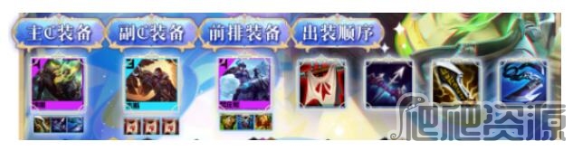 云顶之弈S9祖安皮城枪阵容装备搭配推荐_云顶之弈S9祖安皮城枪阵容装备怎么搭配