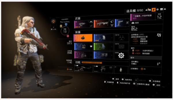 《全境封锁2》角色操作相关技巧分享