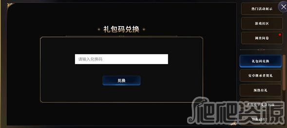 第七史诗礼包码大全_第七史诗礼包码说明