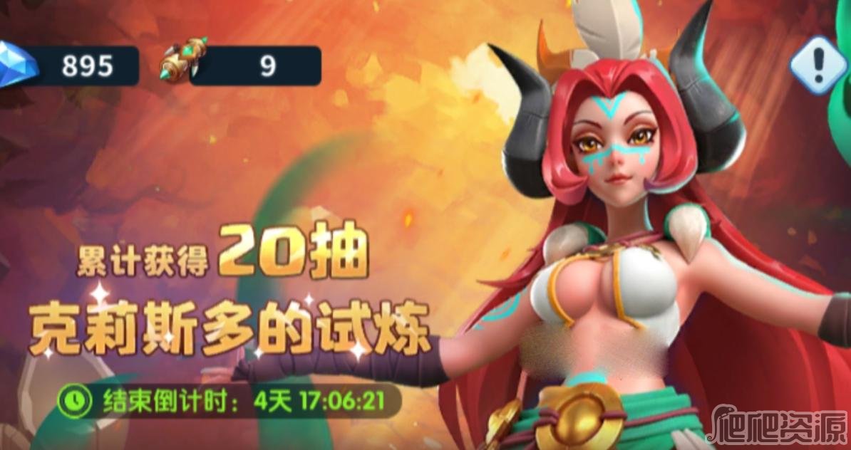 超能世界克莉斯多的试炼通关阵容攻略_超能世界克莉斯多的试炼通关阵容指南