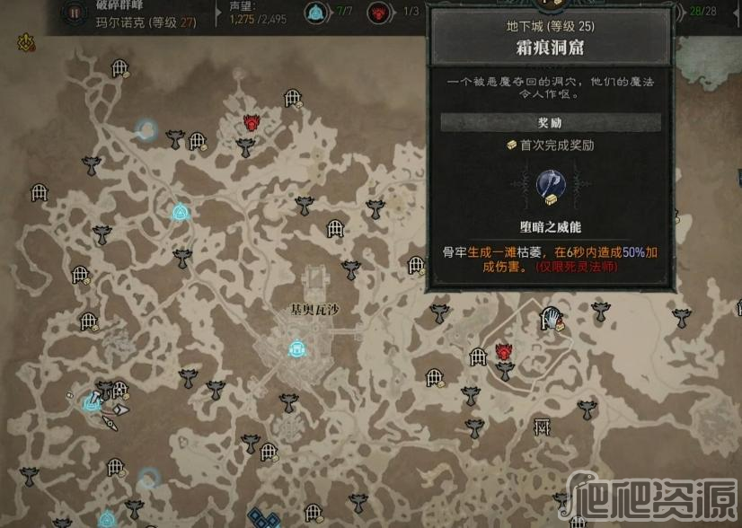 暗黑4霜痕洞窟怎么进_暗黑4霜痕洞窟进入攻略