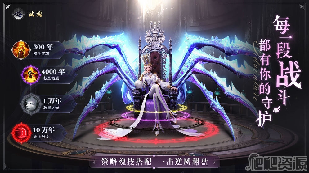 斗罗大陆魂师对决国际服无法更新怎么办_斗罗大陆魂师对决国际服无法更新解决方法