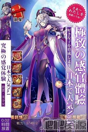 放置少女港服上不去怎么办_放置少女港服上不去解决方法