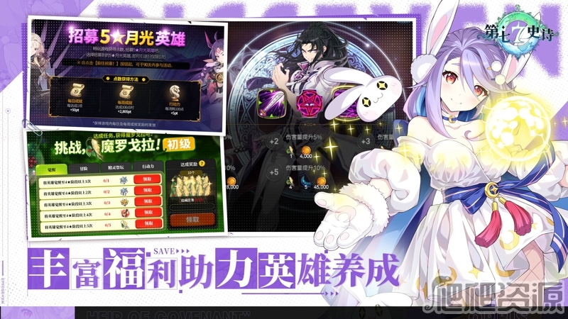 第七史诗国服公测特供福利以及国服定制神器、皮肤等介绍_第七史诗国服公测特供福利以及国服定制神器、皮肤一览