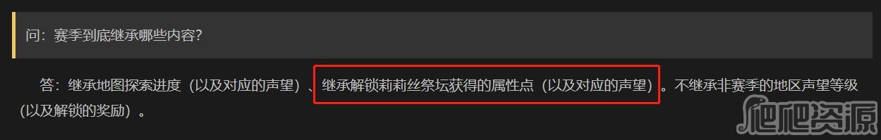 暗黑4赛季到底继承哪些内容_暗黑4赛季到底继承内容一览