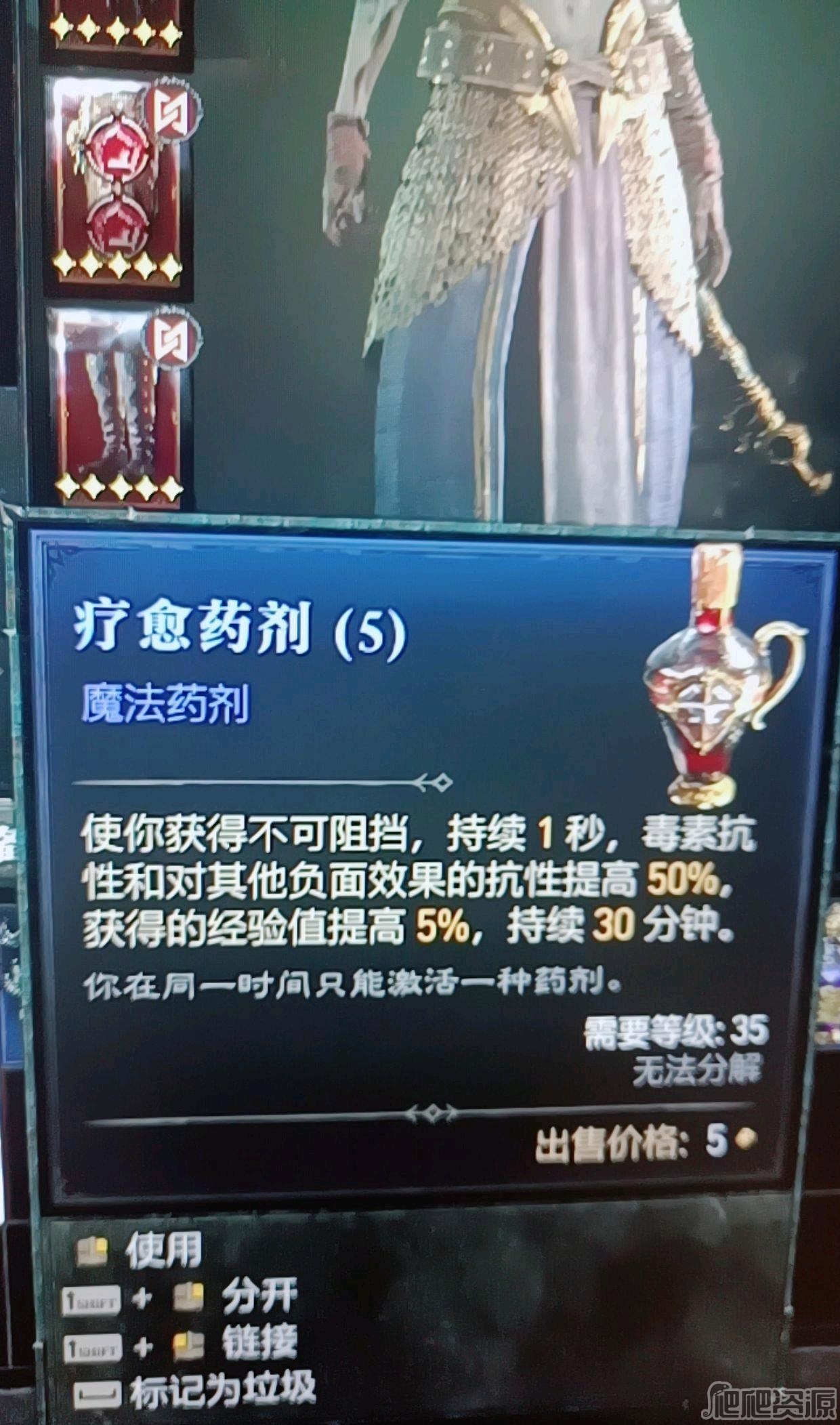 暗黑4解控药制作指南_暗黑4解控药怎么制作
