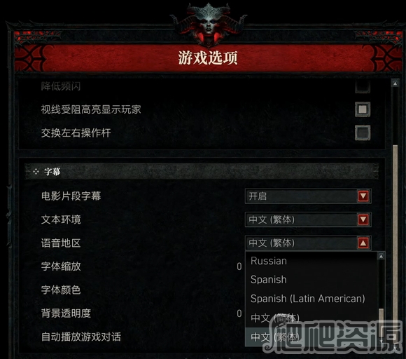 暗黑4主机版怎么反和谐_暗黑4主机版反和谐攻略