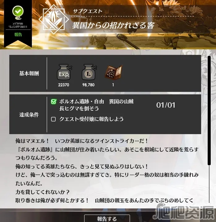 蓝色协议G3技能派生获得方法_蓝色协议G3技能派生怎么获得