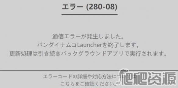 蓝色协议各错误代码解决方法_蓝色协议各错误代码怎么办
