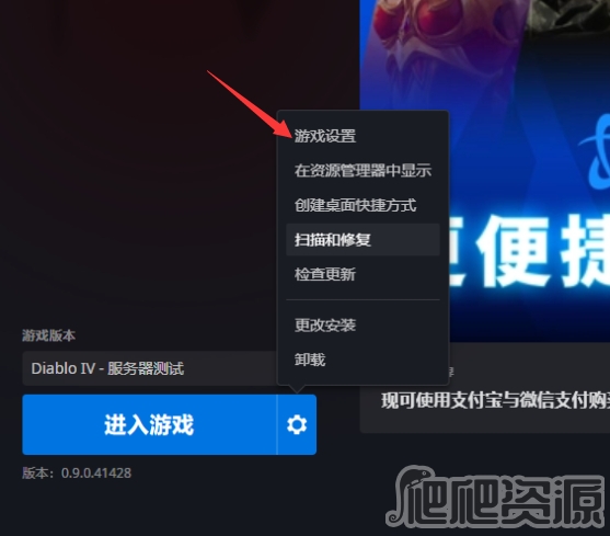 暗黑4PC版怎么反和谐_暗黑4PC版反和谐方法