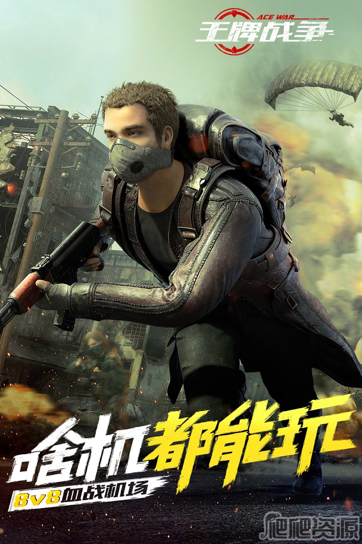 王牌战争台服连接失败怎么办_王牌战争台服连接失败解决方法