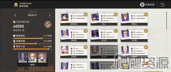 崩坏星穹铁道博物馆助力阵容有什么_崩坏星穹铁道博物馆助力阵容一览