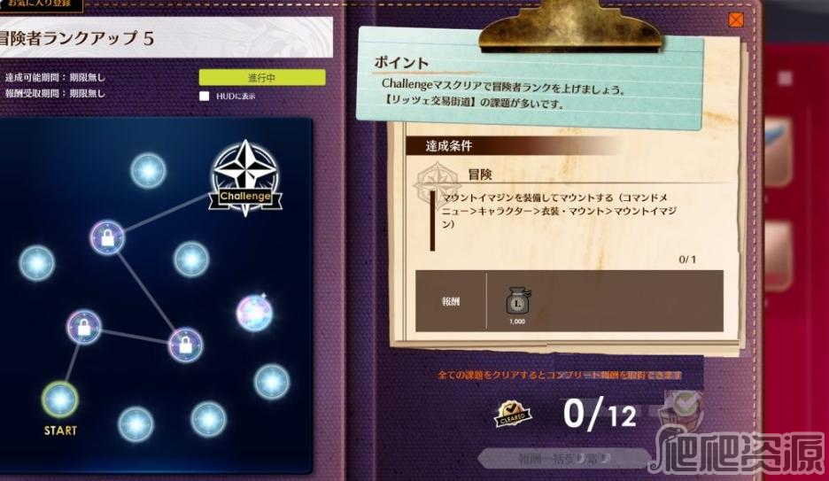 蓝色协议坐骑任务有bug怎么办_蓝色协议坐骑任务有bug解决方法